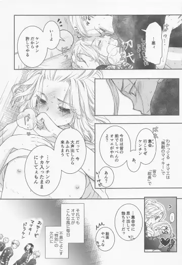 [Ai] Chick! Fhentai - Page 16