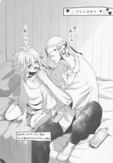 [Ai] Chick! Fhentai - Page 18