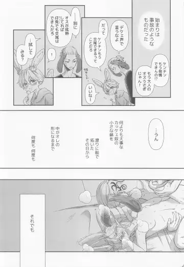 [Ai] Chick! Fhentai - Page 25