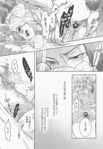 [Ai] Chick! Fhentai - Page 28