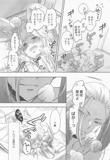 [Ai] Chick! Fhentai - Page 33