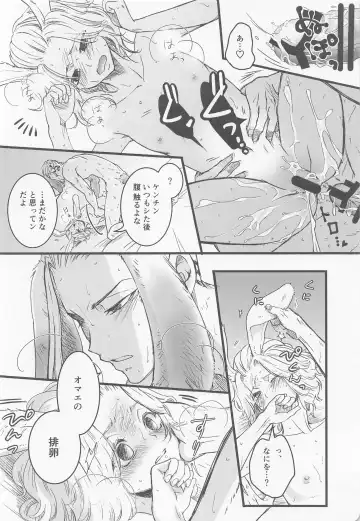 [Ai] Chick! Fhentai - Page 39