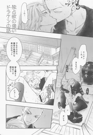 [Ai] Chick! Fhentai - Page 4