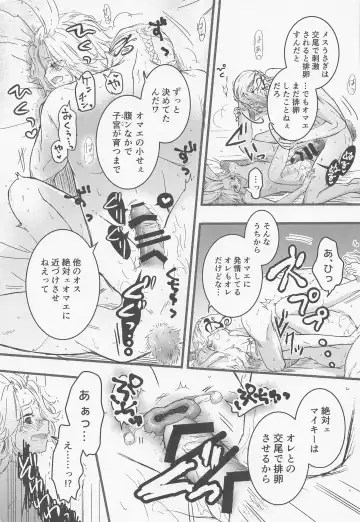 [Ai] Chick! Fhentai - Page 40