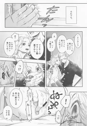 [Ai] Chick! Fhentai - Page 7