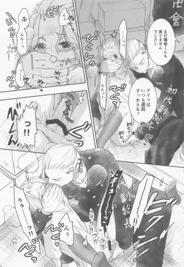 [Ai] Chick! Fhentai - Page 8