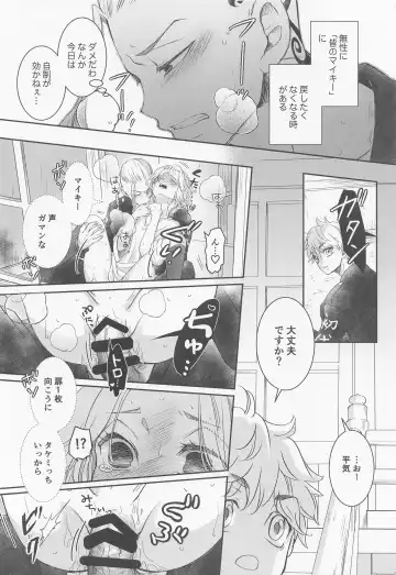 [Ai] Chick! Fhentai - Page 9