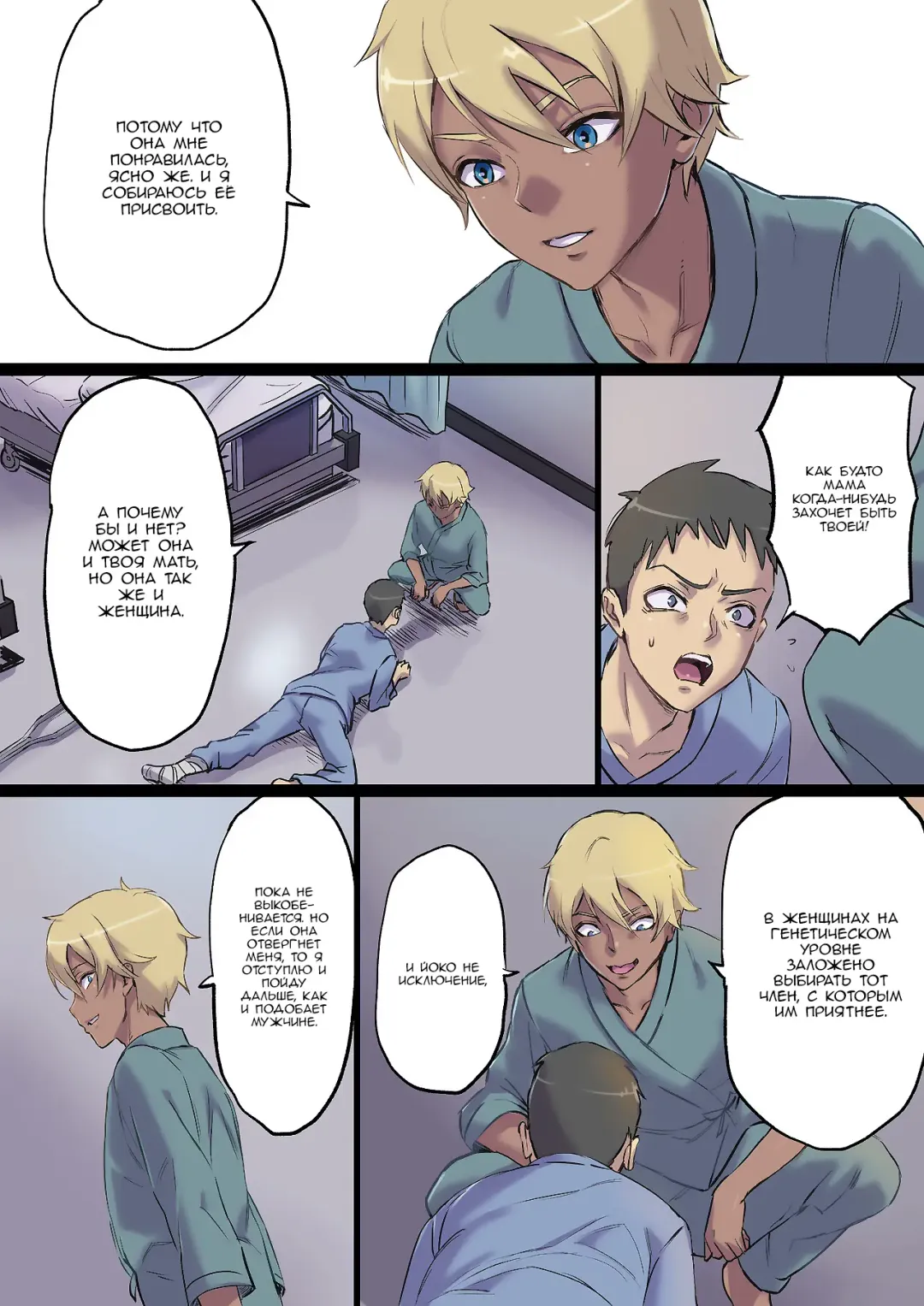 [Shibire Hitsuji] Zoku Tonari no Bed de Netorareru Kangoshi Jukubo / Милфа-медсестра наставляет рога на соседней кровати. Продолжение Fhentai - Page 11