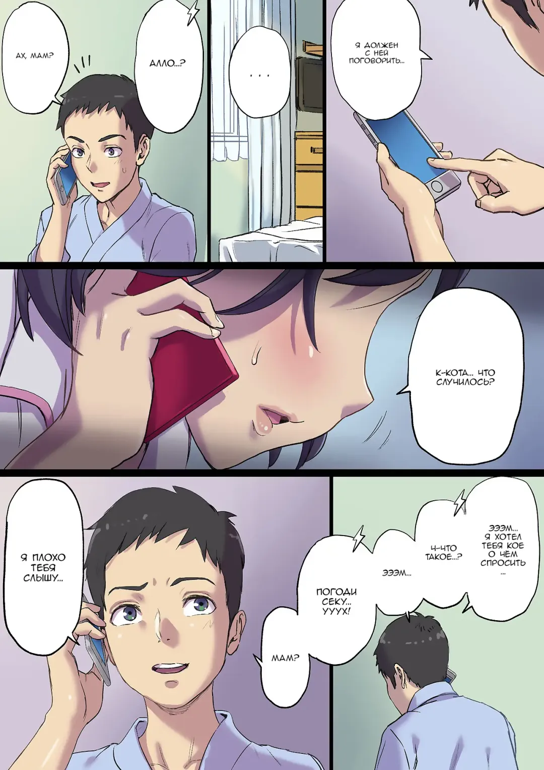 [Shibire Hitsuji] Zoku Tonari no Bed de Netorareru Kangoshi Jukubo / Милфа-медсестра наставляет рога на соседней кровати. Продолжение Fhentai - Page 15