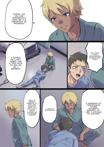 [Shibire Hitsuji] Zoku Tonari no Bed de Netorareru Kangoshi Jukubo / Милфа-медсестра наставляет рога на соседней кровати. Продолжение Fhentai - Page 11