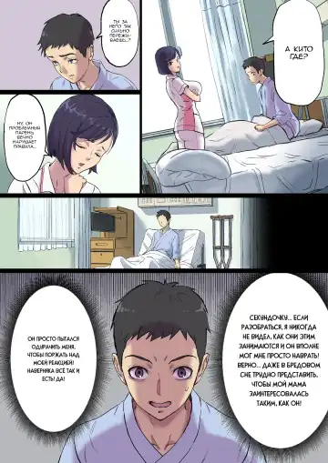[Shibire Hitsuji] Zoku Tonari no Bed de Netorareru Kangoshi Jukubo / Милфа-медсестра наставляет рога на соседней кровати. Продолжение Fhentai - Page 14