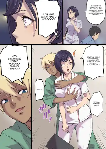 [Shibire Hitsuji] Zoku Tonari no Bed de Netorareru Kangoshi Jukubo / Милфа-медсестра наставляет рога на соседней кровати. Продолжение Fhentai - Page 33