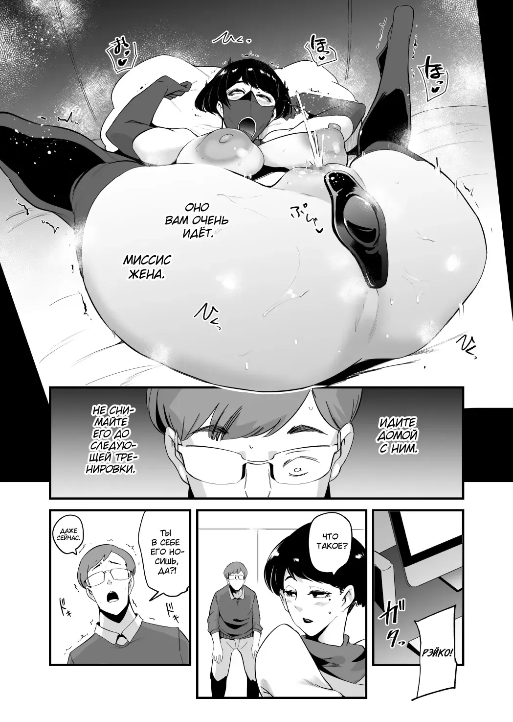 [Otochichi] Fella Mask Fujin - Takahashi Reiko Fujin no Baai - | Жена в маске для минета ~Дело Рэко Такахаси~ Fhentai - Page 23