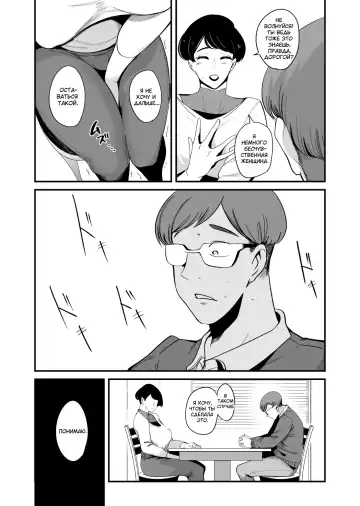 [Otochichi] Fella Mask Fujin - Takahashi Reiko Fujin no Baai - | Жена в маске для минета ~Дело Рэко Такахаси~ Fhentai - Page 10