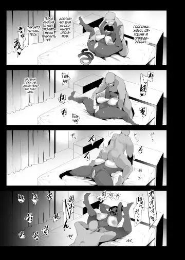 [Otochichi] Fella Mask Fujin - Takahashi Reiko Fujin no Baai - | Жена в маске для минета ~Дело Рэко Такахаси~ Fhentai - Page 28