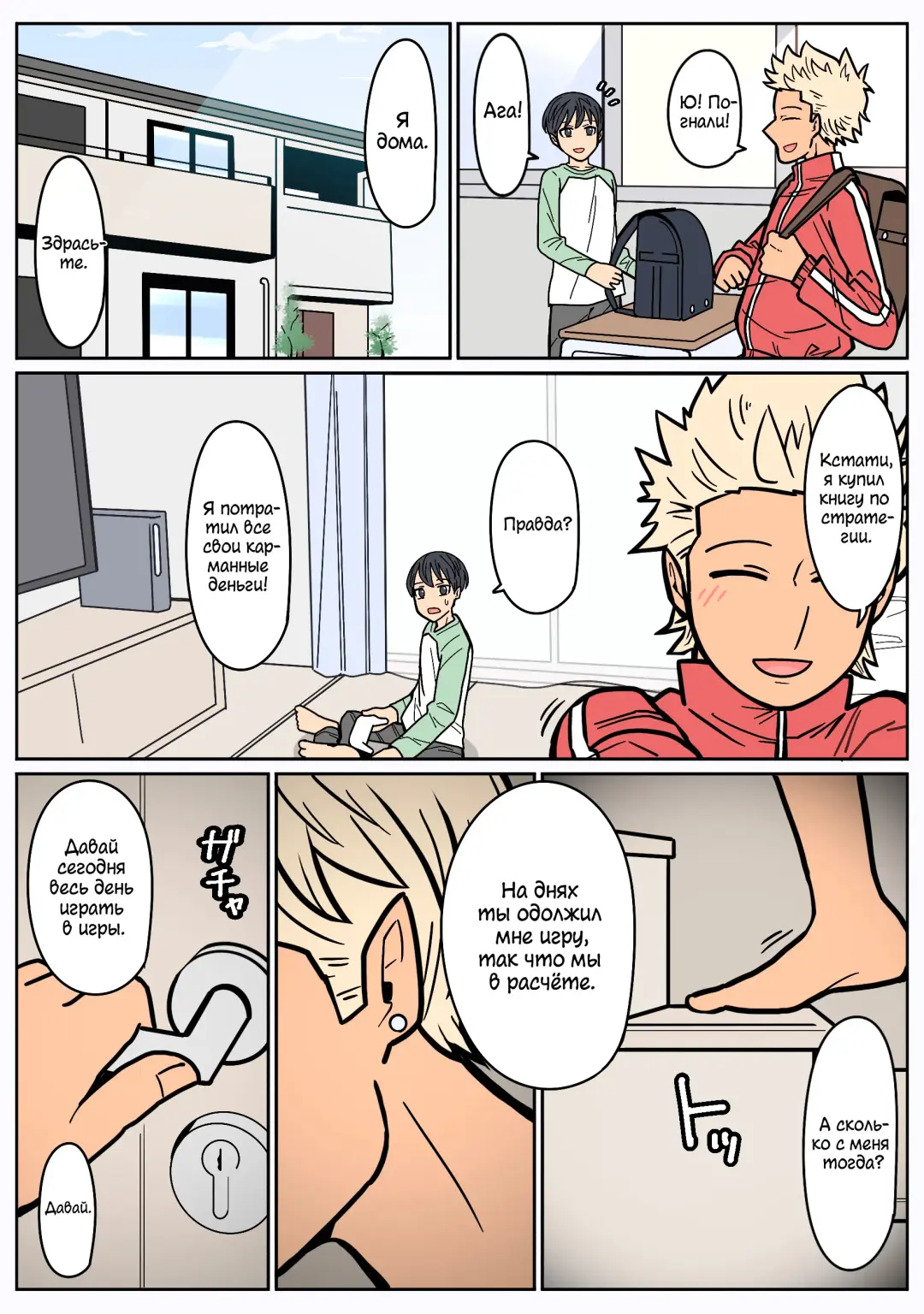 Kakko Ii kara Suki Fhentai - Page 2