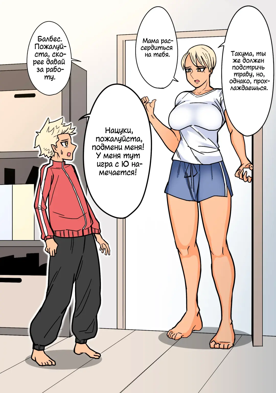 Kakko Ii kara Suki Fhentai - Page 4