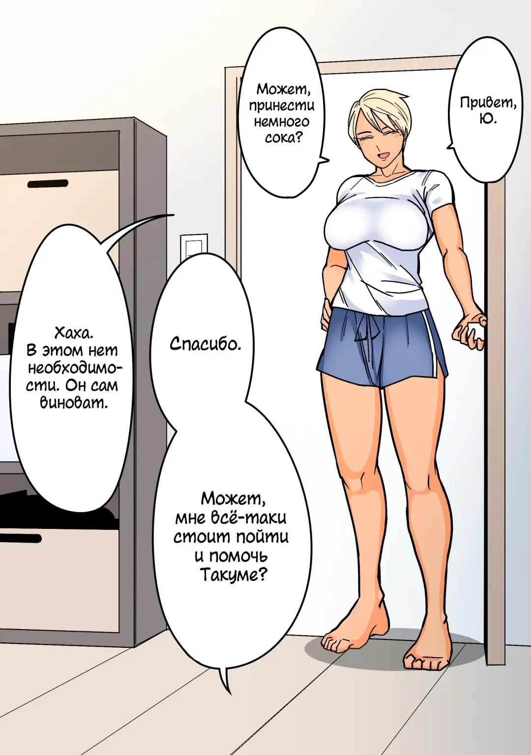 Kakko Ii kara Suki Fhentai - Page 6