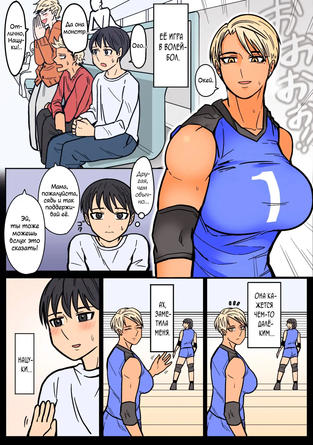 Kakko Ii kara Suki Fhentai - Page 9