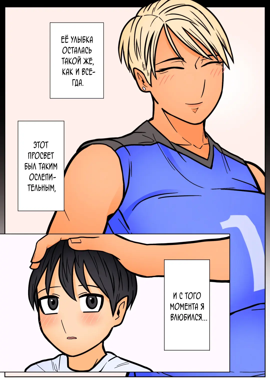 Kakko Ii kara Suki Fhentai - Page 14