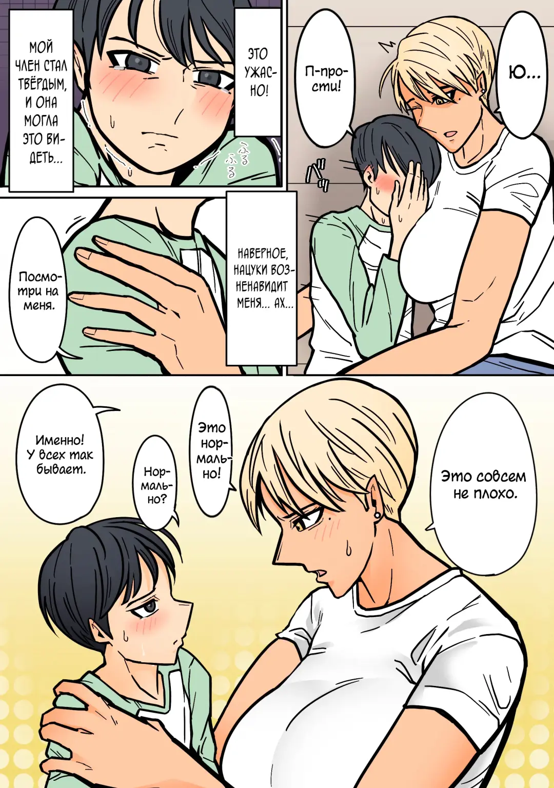 Kakko Ii kara Suki Fhentai - Page 18