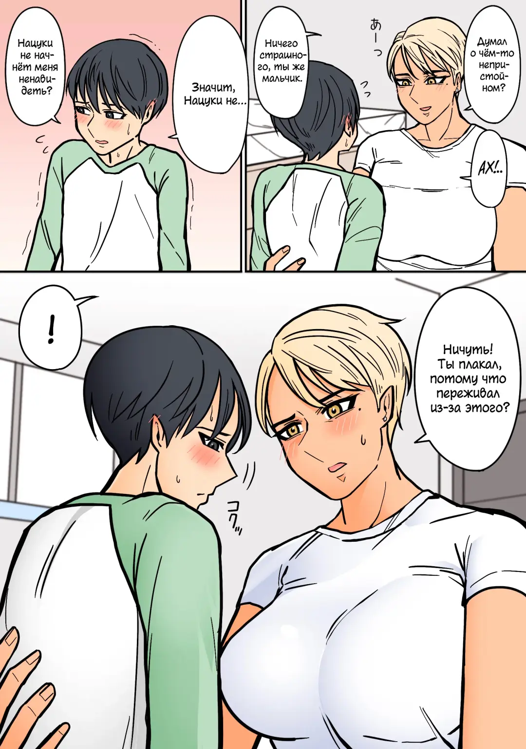 Kakko Ii kara Suki Fhentai - Page 19