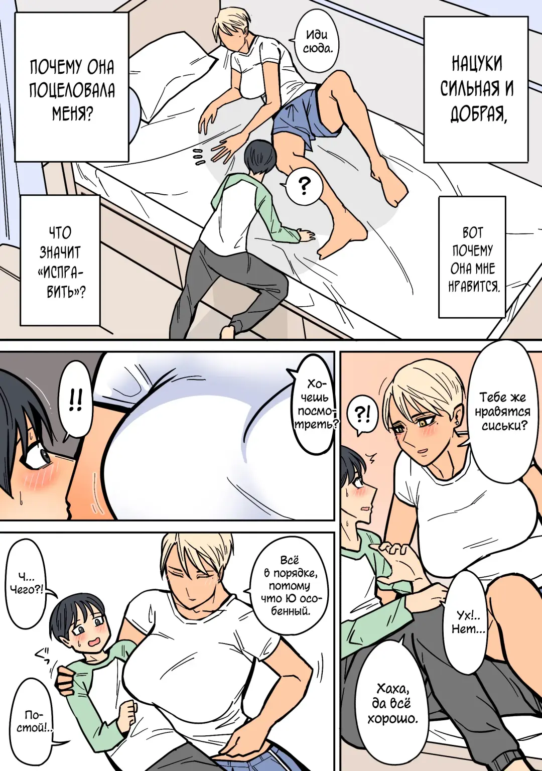 Kakko Ii kara Suki Fhentai - Page 23