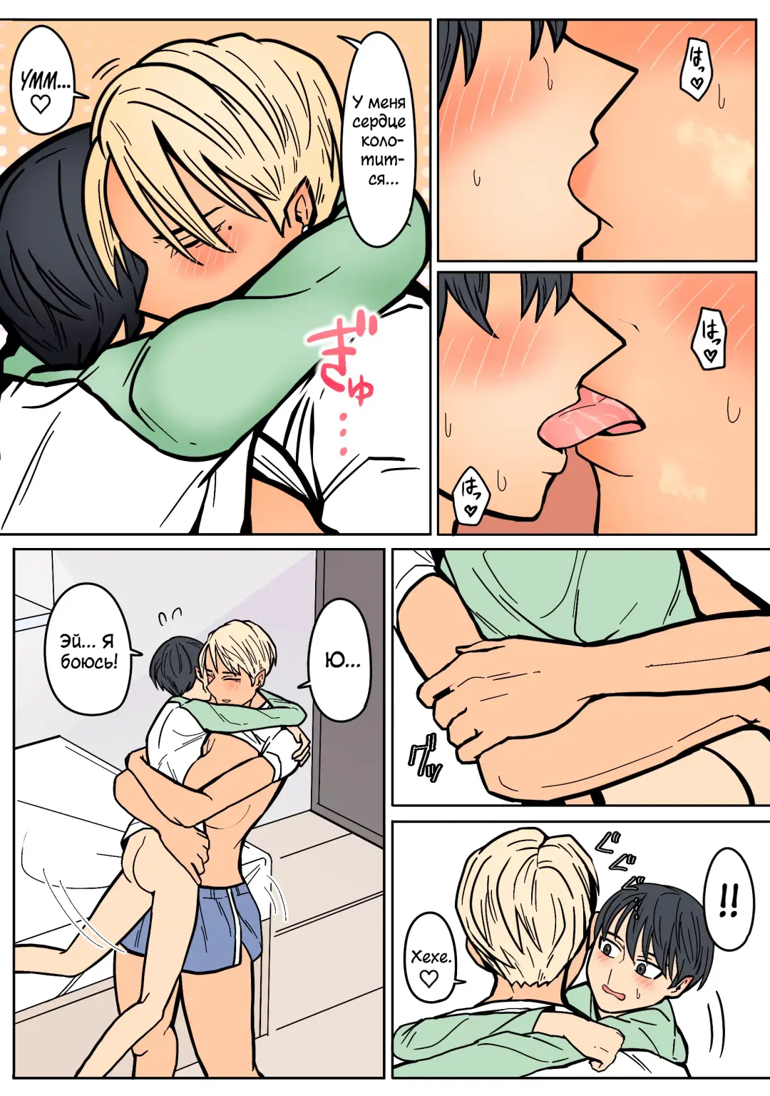 Kakko Ii kara Suki Fhentai - Page 30