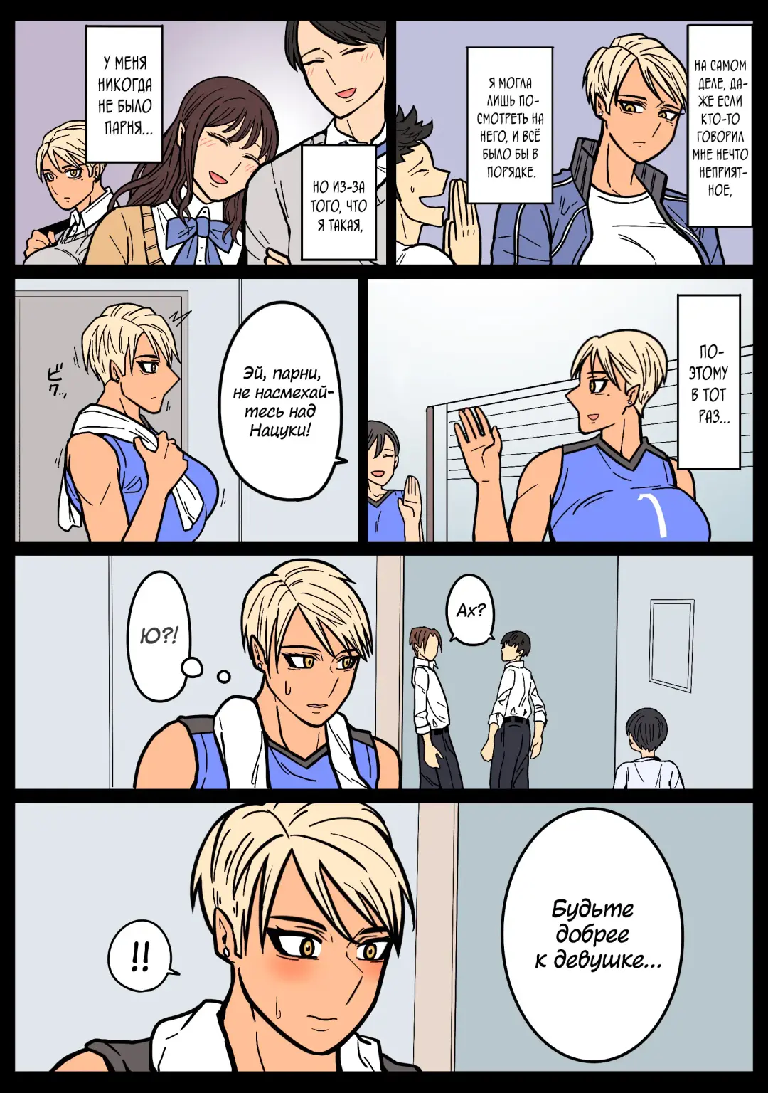 Kakko Ii kara Suki Fhentai - Page 39