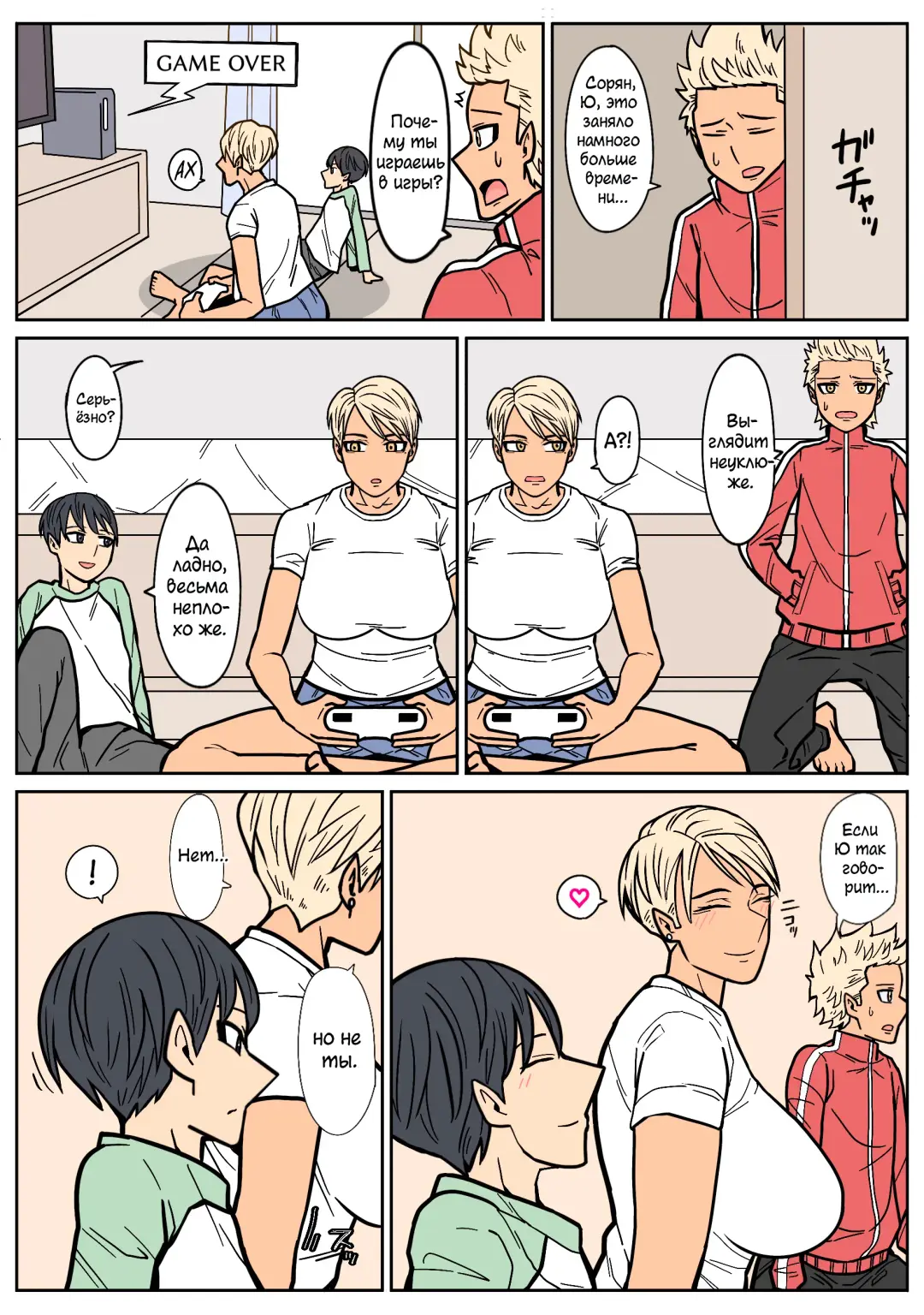 Kakko Ii kara Suki Fhentai - Page 46