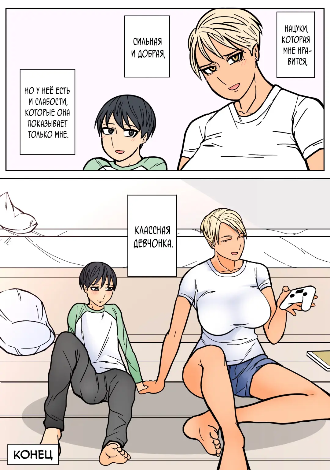 Kakko Ii kara Suki Fhentai - Page 47