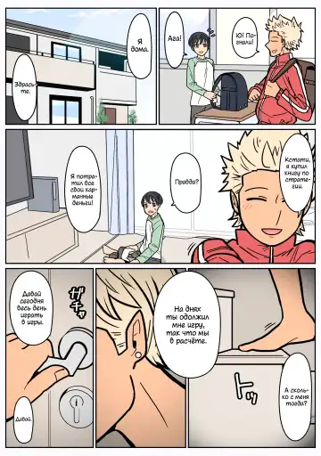 Kakko Ii kara Suki Fhentai - Page 2