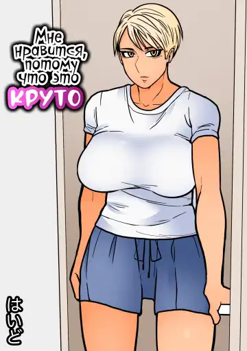 Kakko Ii kara Suki Fhentai - Page 3