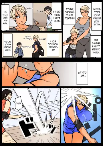 Kakko Ii kara Suki Fhentai - Page 8