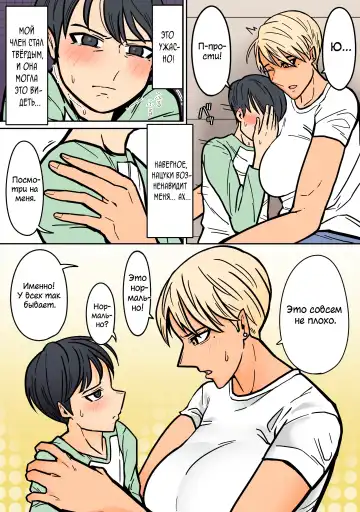 Kakko Ii kara Suki Fhentai - Page 18