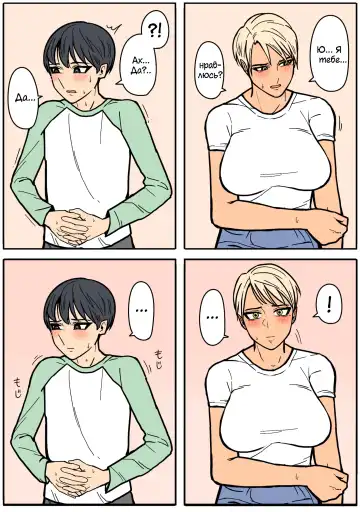 Kakko Ii kara Suki Fhentai - Page 20