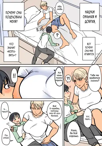 Kakko Ii kara Suki Fhentai - Page 23