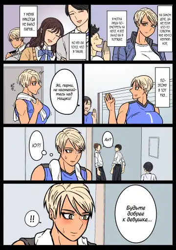 Kakko Ii kara Suki Fhentai - Page 39