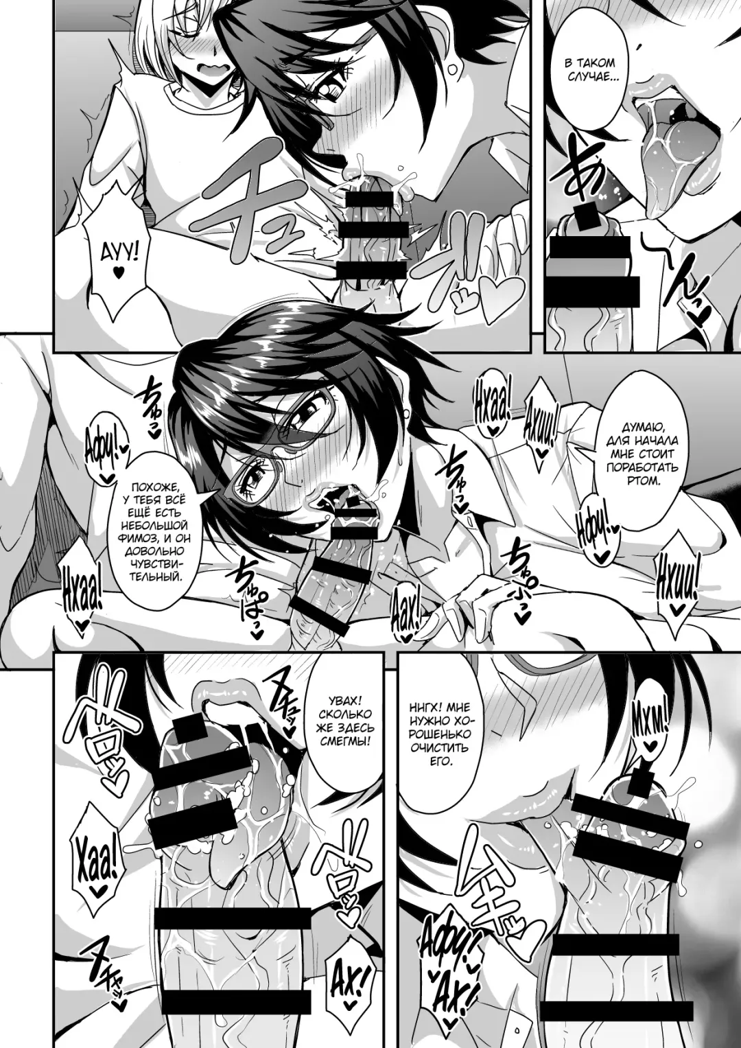 [Mifune Seijirou] Arofour Dokushin BariCare Oba-san ga Yuujin no Musuko demo aru Toshishita Danshi to no Kankei ni Hamaru Hanashi Fhentai - Page 11