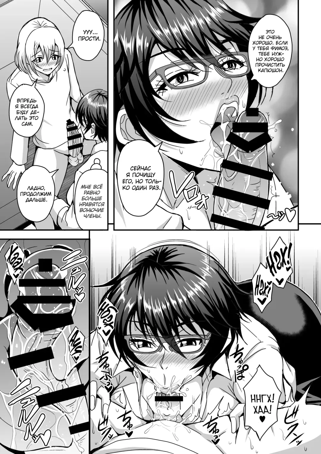 [Mifune Seijirou] Arofour Dokushin BariCare Oba-san ga Yuujin no Musuko demo aru Toshishita Danshi to no Kankei ni Hamaru Hanashi Fhentai - Page 12