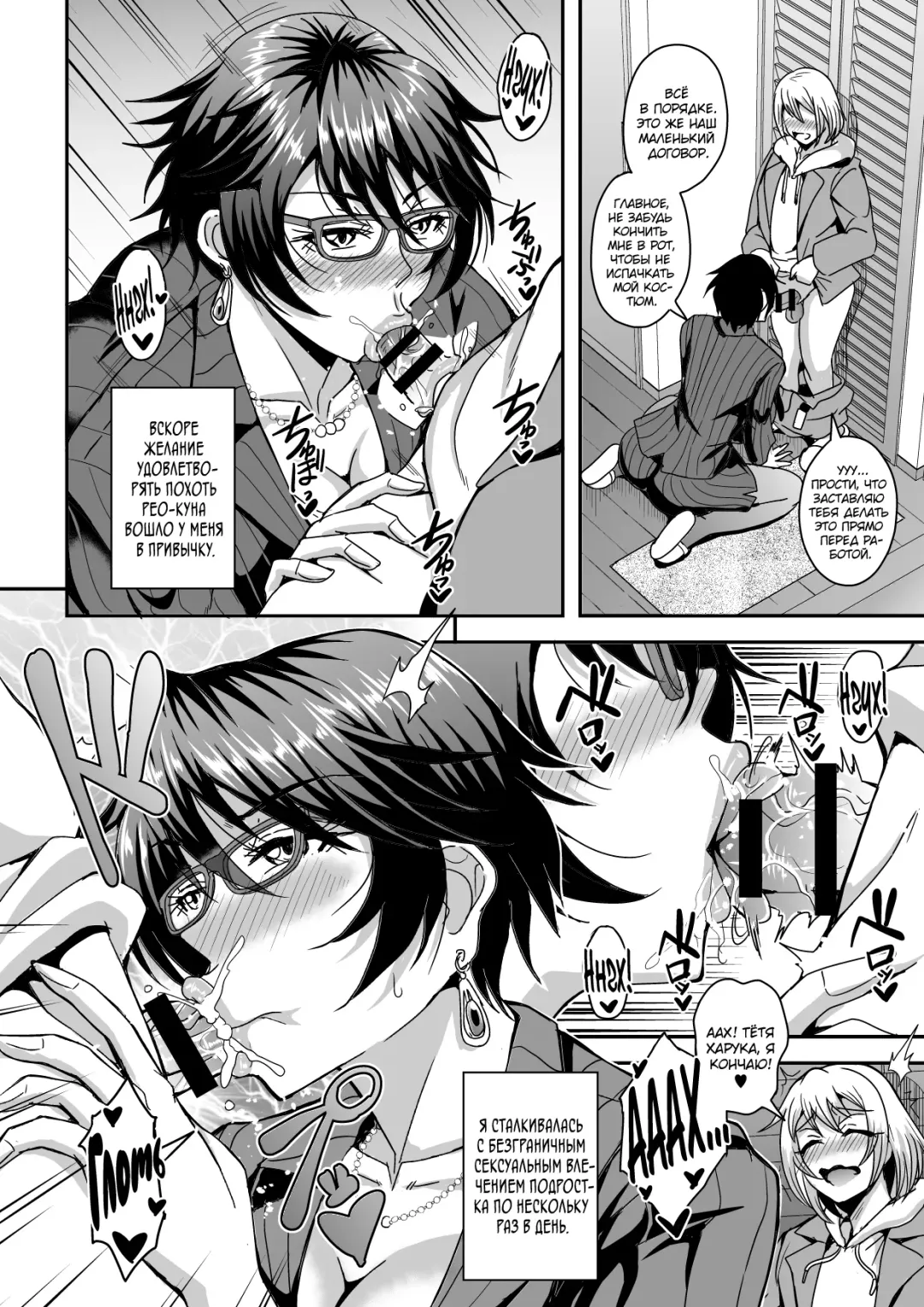 [Mifune Seijirou] Arofour Dokushin BariCare Oba-san ga Yuujin no Musuko demo aru Toshishita Danshi to no Kankei ni Hamaru Hanashi Fhentai - Page 15