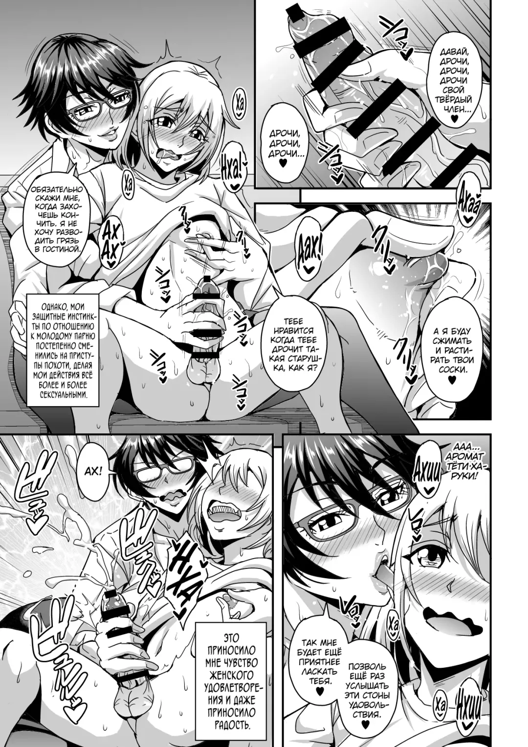 [Mifune Seijirou] Arofour Dokushin BariCare Oba-san ga Yuujin no Musuko demo aru Toshishita Danshi to no Kankei ni Hamaru Hanashi Fhentai - Page 16