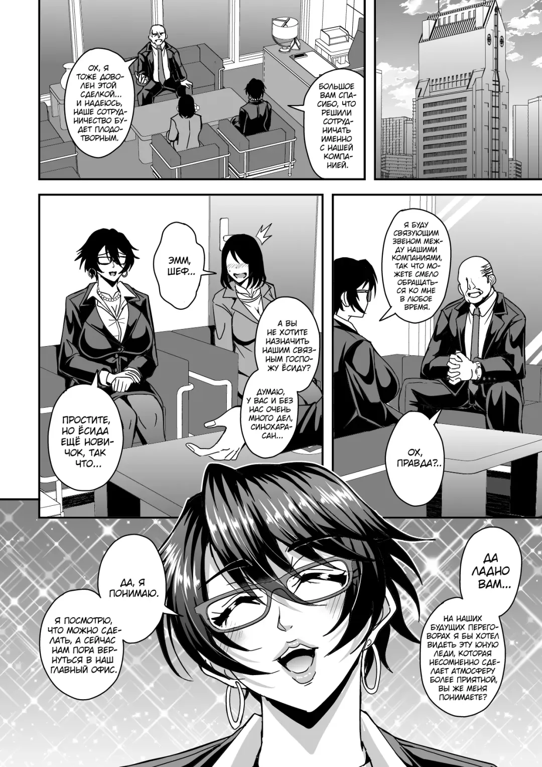 [Mifune Seijirou] Arofour Dokushin BariCare Oba-san ga Yuujin no Musuko demo aru Toshishita Danshi to no Kankei ni Hamaru Hanashi Fhentai - Page 17