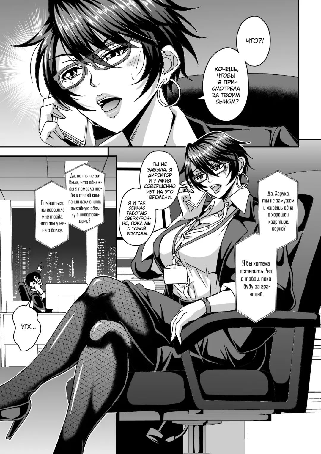 [Mifune Seijirou] Arofour Dokushin BariCare Oba-san ga Yuujin no Musuko demo aru Toshishita Danshi to no Kankei ni Hamaru Hanashi Fhentai - Page 2