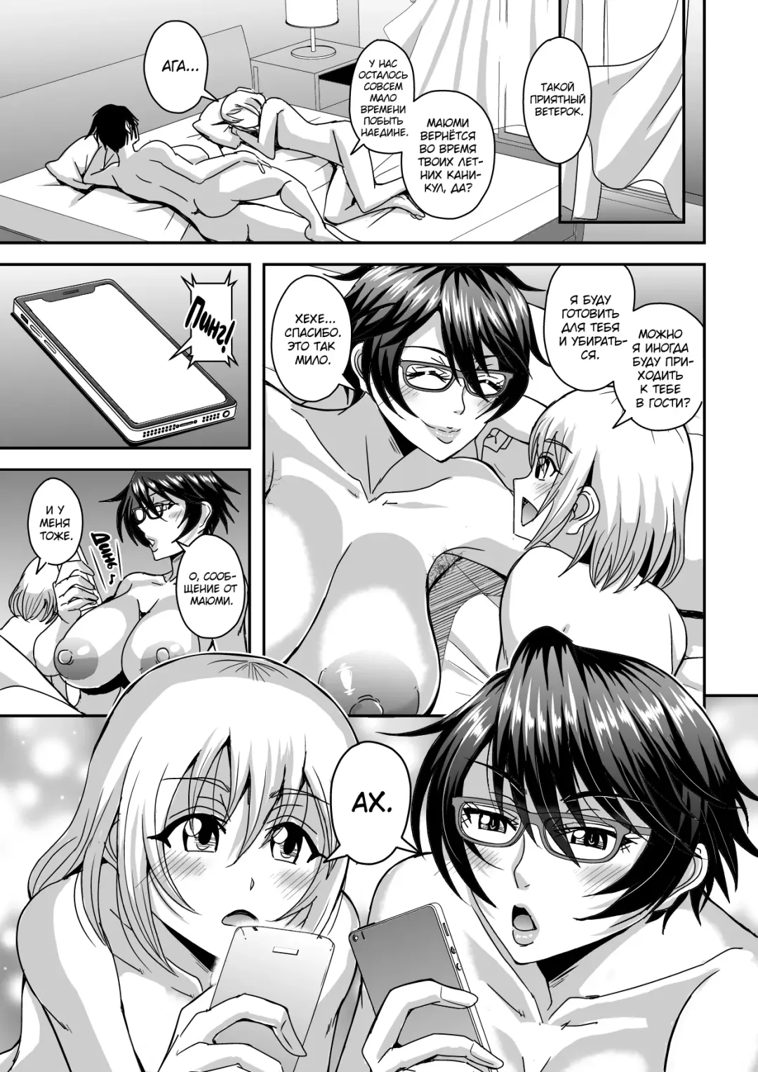 [Mifune Seijirou] Arofour Dokushin BariCare Oba-san ga Yuujin no Musuko demo aru Toshishita Danshi to no Kankei ni Hamaru Hanashi Fhentai - Page 54