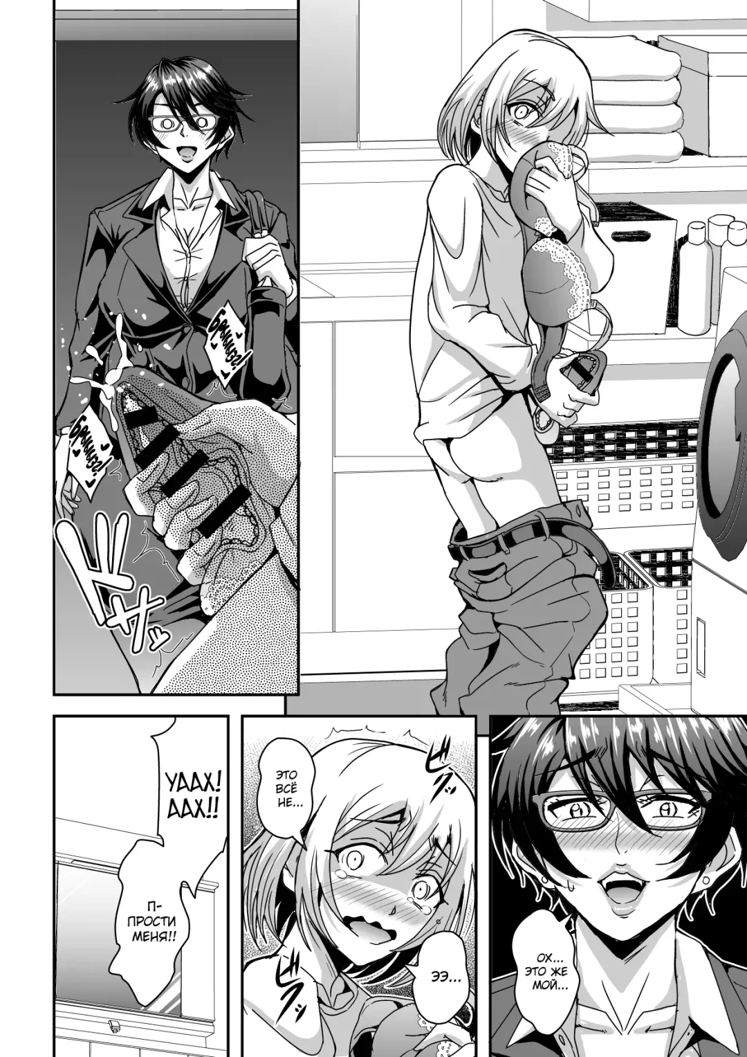 [Mifune Seijirou] Arofour Dokushin BariCare Oba-san ga Yuujin no Musuko demo aru Toshishita Danshi to no Kankei ni Hamaru Hanashi Fhentai - Page 7