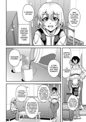 [Mifune Seijirou] Arofour Dokushin BariCare Oba-san ga Yuujin no Musuko demo aru Toshishita Danshi to no Kankei ni Hamaru Hanashi Fhentai - Page 3