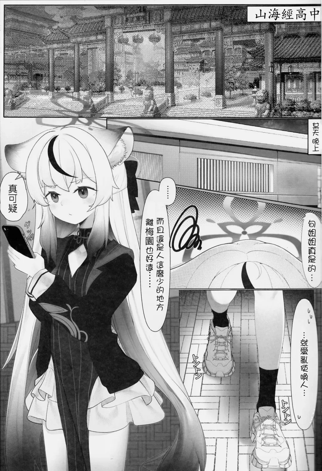 Kokona to Otona Himitsu no Hoshuu Fhentai - Page 2