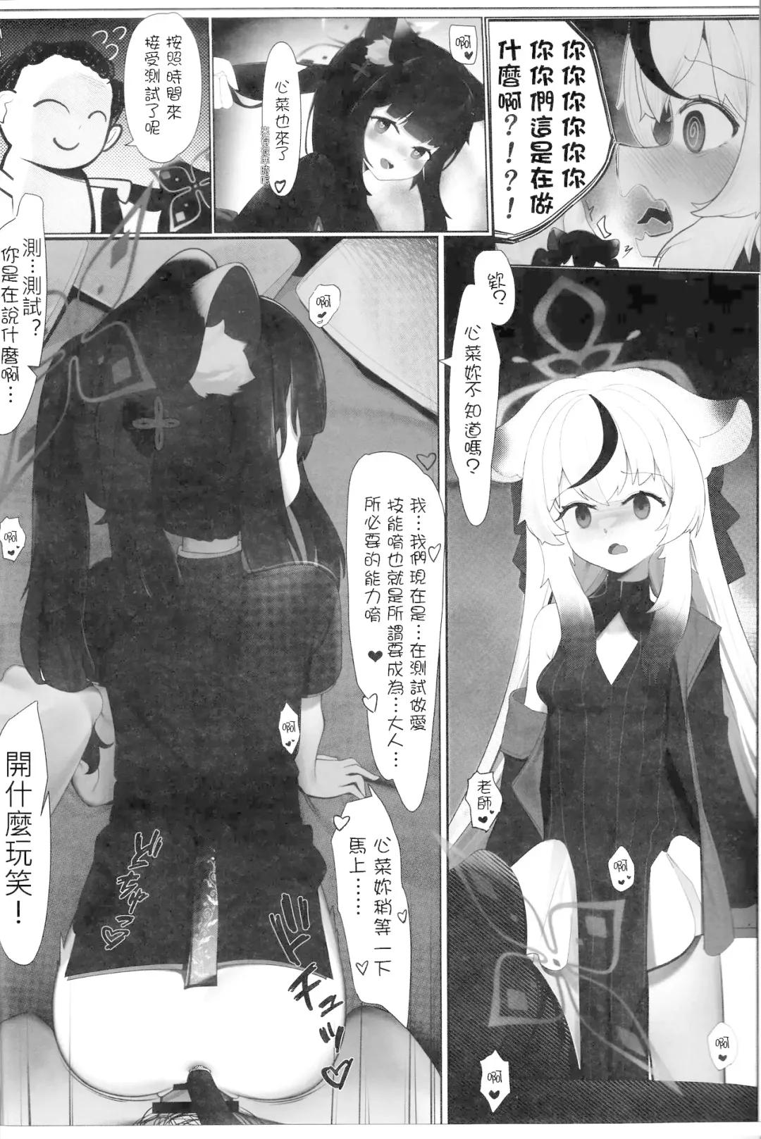 Kokona to Otona Himitsu no Hoshuu Fhentai - Page 5