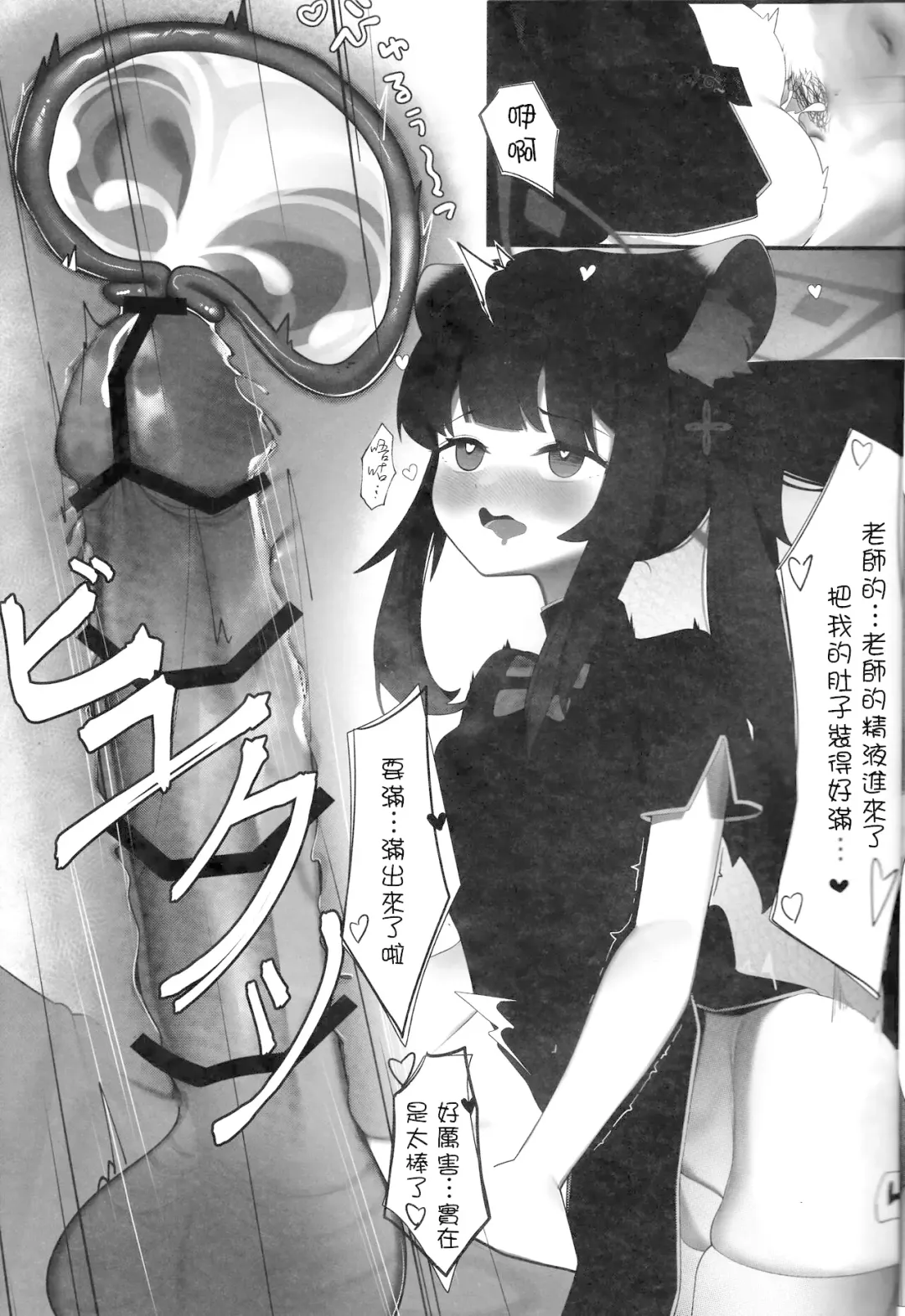 Kokona to Otona Himitsu no Hoshuu Fhentai - Page 6